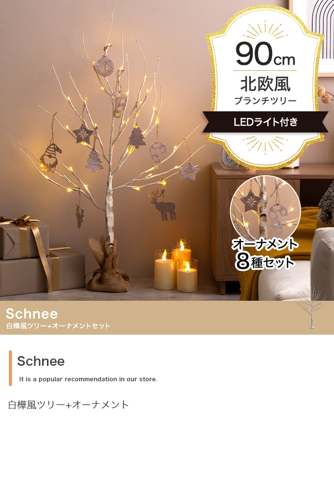 クリスマスツリー H90cm ブランチツリー オーナメント 単3 軽量