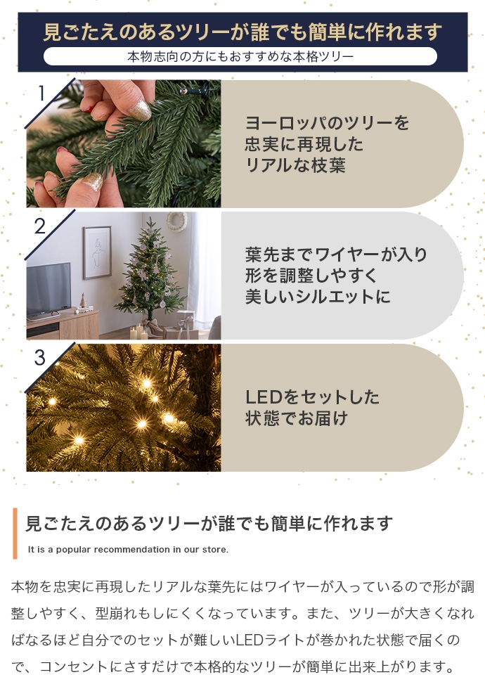 クリスマスツリー オーナメントセット H150cm LEDライト付き