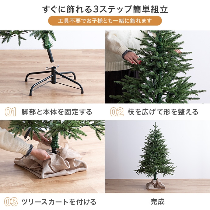 クリスマスツリー オーナメントセット H180cm LEDライト付き