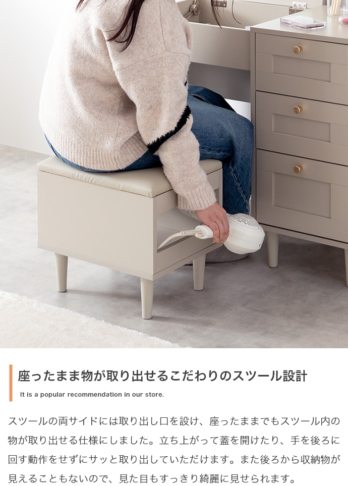 ドレッサー デスク リビングチェスト スツール チェア 鏡台 おしゃれ