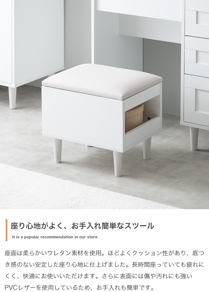 ドレッサー デスク リビングチェスト スツール チェア 鏡台 おしゃれ