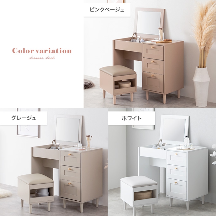 ドレッサー、椅子セット ミラー付き　ベージュ 楽天市場】ドレッサー椅子 セット デスク コンパクト 可愛い