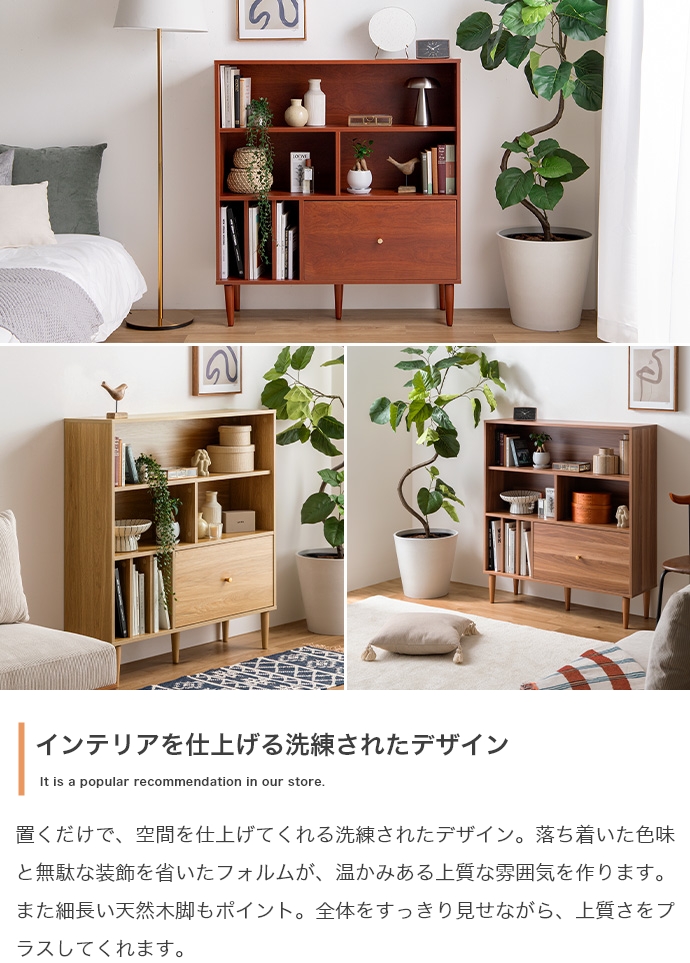 本棚 スリム 幅100cm 引き出し付き ブックシェルフ 書棚 おしゃれ 大