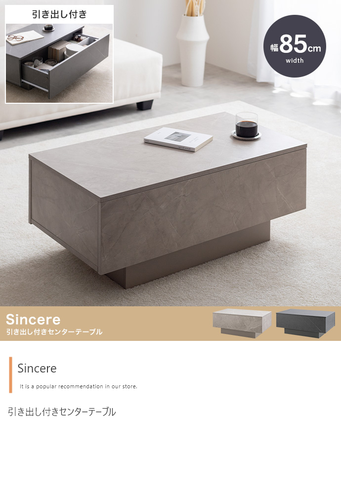 センターテーブル ローテーブル 幅85cm 引き出し リビング