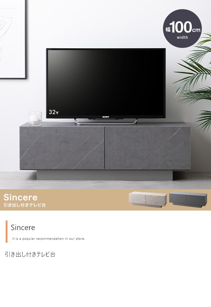テレビ台 テレビボード 幅100cm 引き出し ローボード TVボード TV台