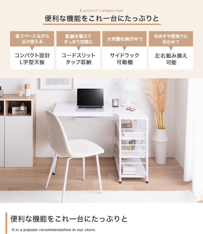 パソコンデスク デスク 幅100cm 左右組み替え可能 L字デスク PCデスク