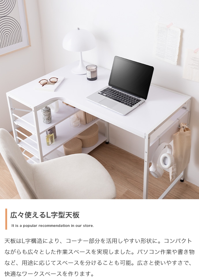 パソコンデスク デスク 幅100cm 左右組み替え可能 L字デスク PCデスク