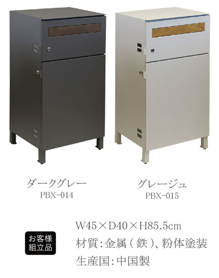 宅配ボックス ポスト 置き型 一戸建て用 デリバリーボックス スタンド