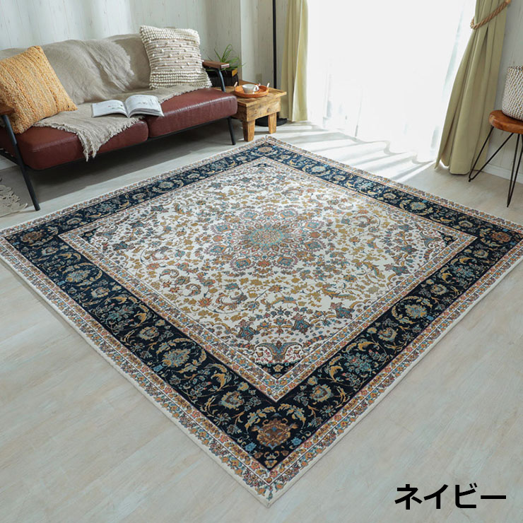 ゴブラン織り　ラグ　マット　200×250センチ　折り畳み　ホットカーペット可 楽天市場】【最大3,000円OFFクーポンあり!】 ゴブラン織 ラグ