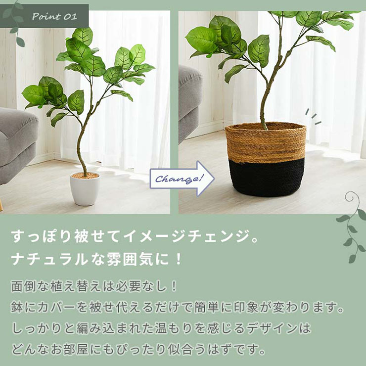 鉢カバー バスケット 直径26cmx高さ24cm プランターカバー おしゃれ