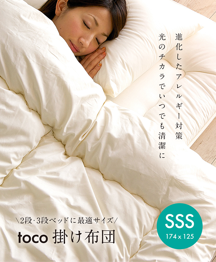 smart-i 掛け布団 単品 掛布団 シングルスリムショート ふとん