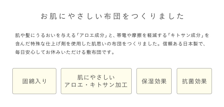 安心の日本製 国産 敷き布団 敷布団 布団 ウォッシャブル S シングル