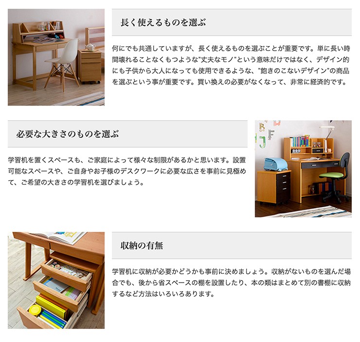 家具通販のわくわくランド - 学習机・デスク｜Yahoo!ショッピング