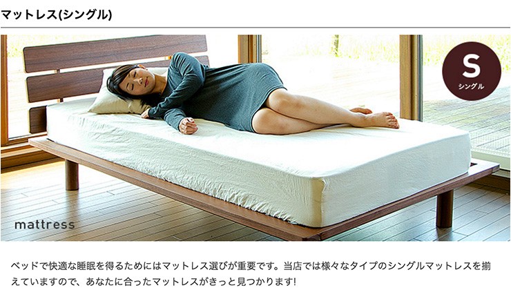 家具通販のわくわくランド - シングルサイズ｜Yahoo!ショッピング