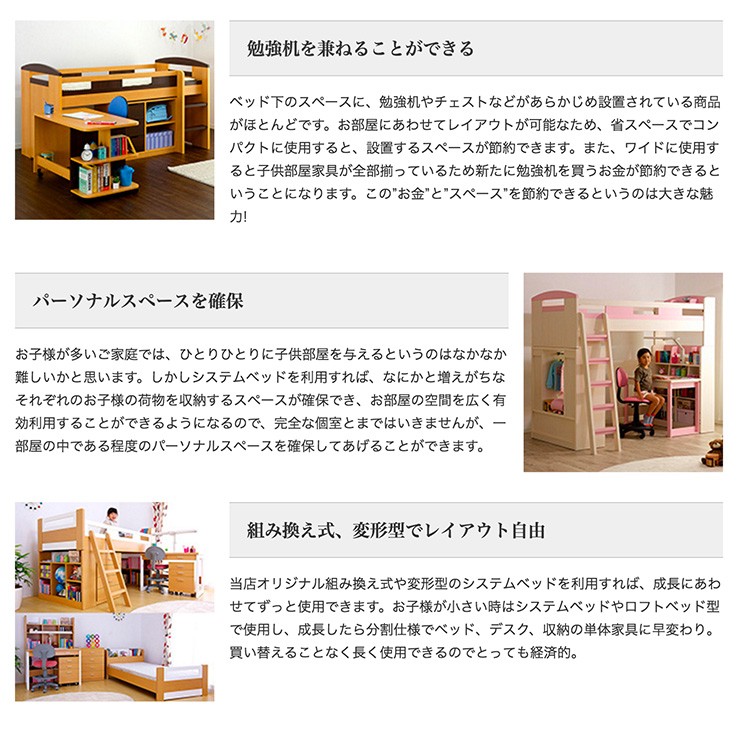 家具通販のわくわくランド - システムベッド｜Yahoo!ショッピング