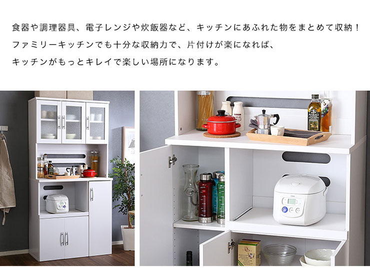 ホワイト食器棚 パスタキッチンボード 幅90cm x 高さ180cmタイプ