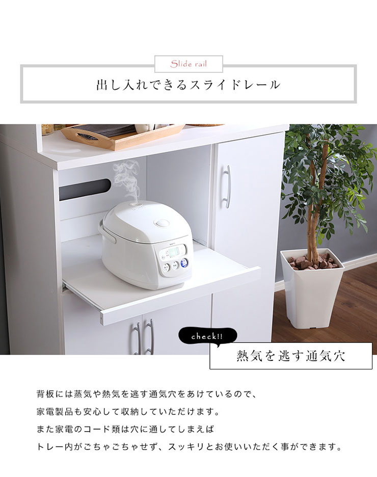 ホワイト × ウッド 食器棚【幅65cm】 ホワイト食器棚 パスタキッチンボード 幅90cm x 高さ180cmタイプ