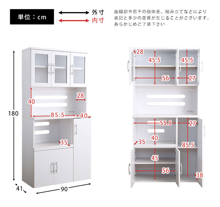 ホワイト食器棚 パスタキッチンボード 幅90cm x 高さ180cmタイプ