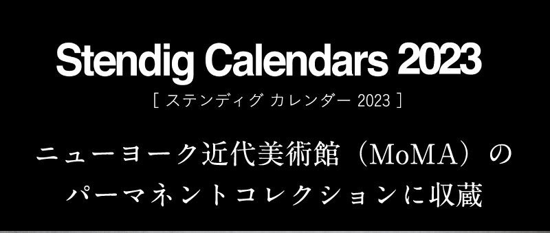 2023年 令和5年 Stendig Calenders(ステンディグ カレンダー) 122x92cm モノトーン ビッグサイズカレンダー 壁掛け  グラフィックデザイン 白 黒 おしゃれ :stb-stg:家具通販のわくわくランド - 通販 - Yahoo!ショッピング