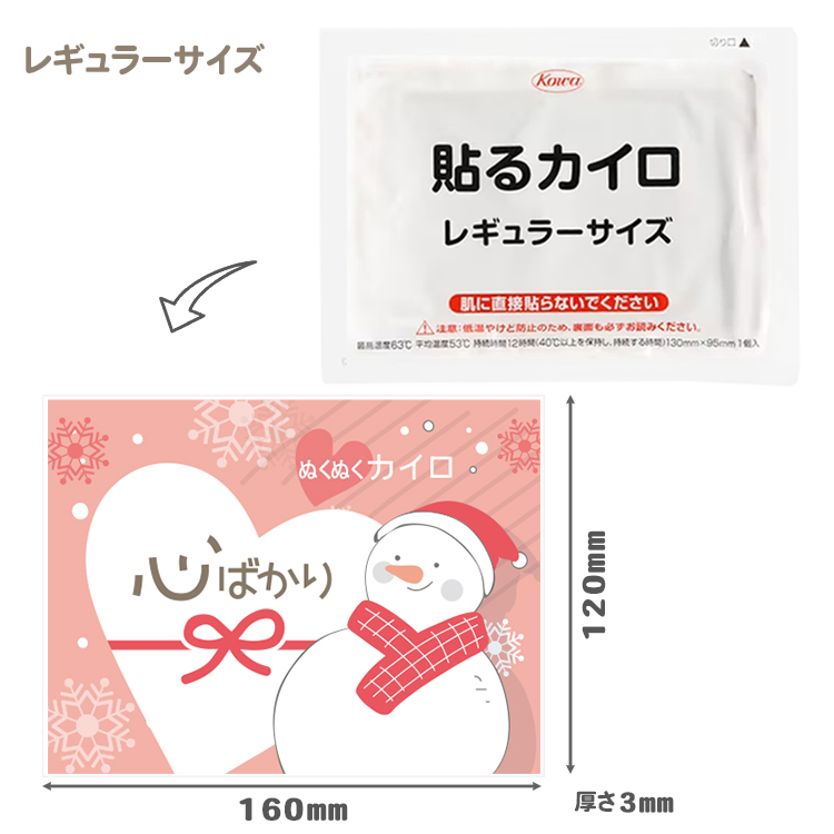 Kowa 【送料無料】【コーワ】貼るカイロ / 貼らないカイロ
