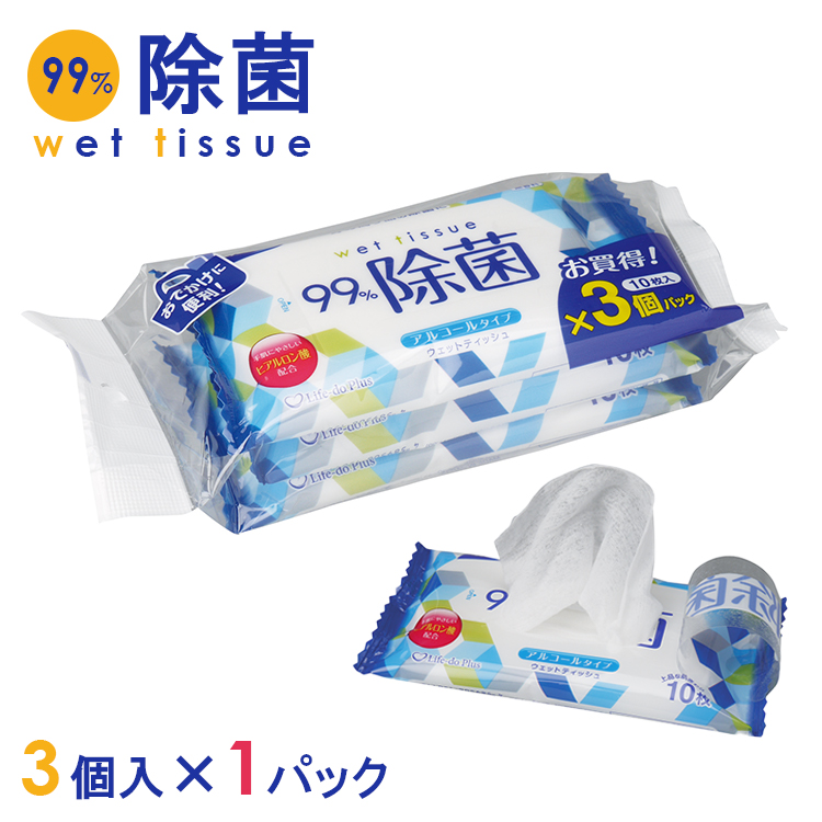 3個×1パック