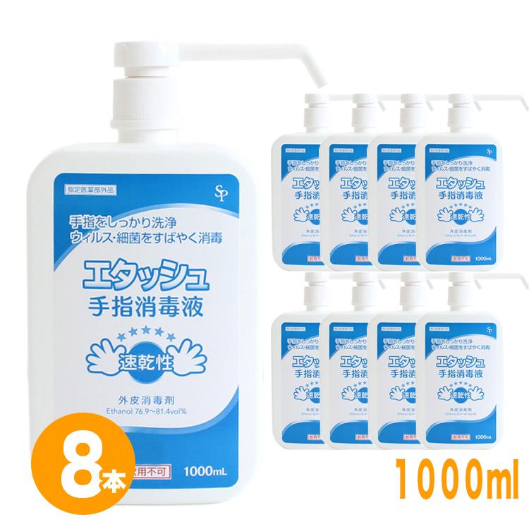 1000ml×8本セット