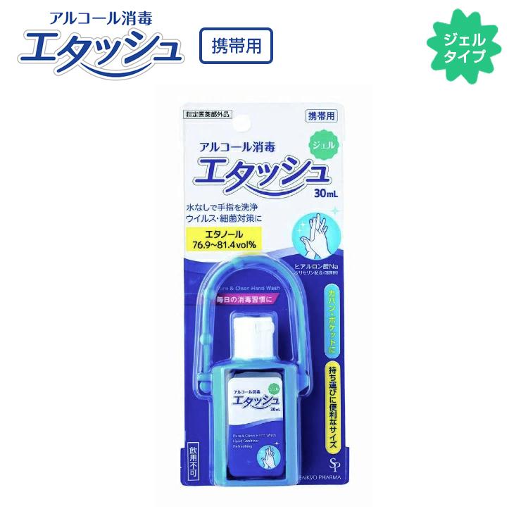 30ml/通常デザイン