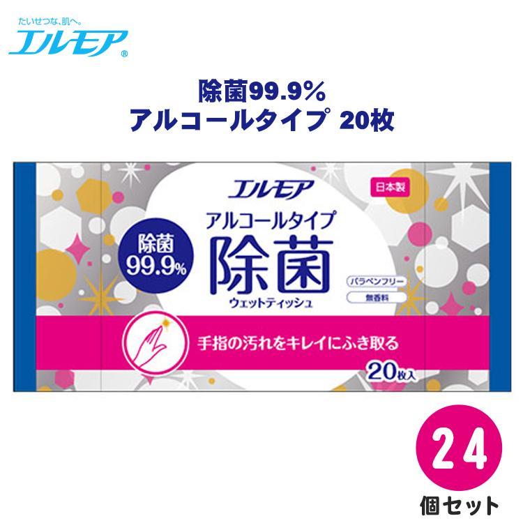 除菌ウェット24個セット