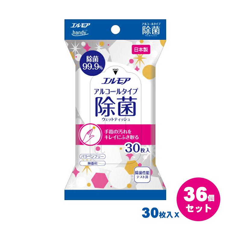 除菌ウェット36個セット