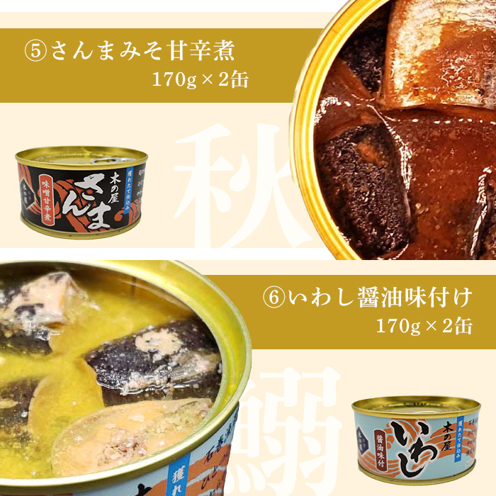 完璧 鯖の味噌煮 缶詰 16缶 cerkafor.com