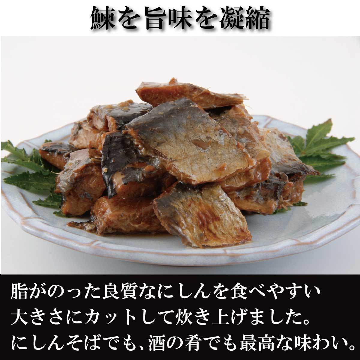 送料無料 にしんうま煮 美味い お惣菜 佃煮 函館 中水食品 詰合せ 食べ比べ メール便 海の幸 ご飯のお供 酒の肴 おかず レシピ 簡単 日持ち  北海道 郷土料理 無 :60021530:ナイスショッピング - 通販 - Yahoo!ショッピング