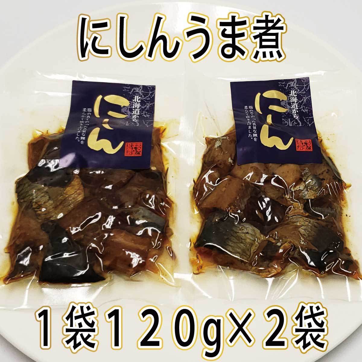 売れ筋ランキングも掲載中！ ニシン 切り込み 500g 2pc 麹漬け 極うま munozmarchesi.ar