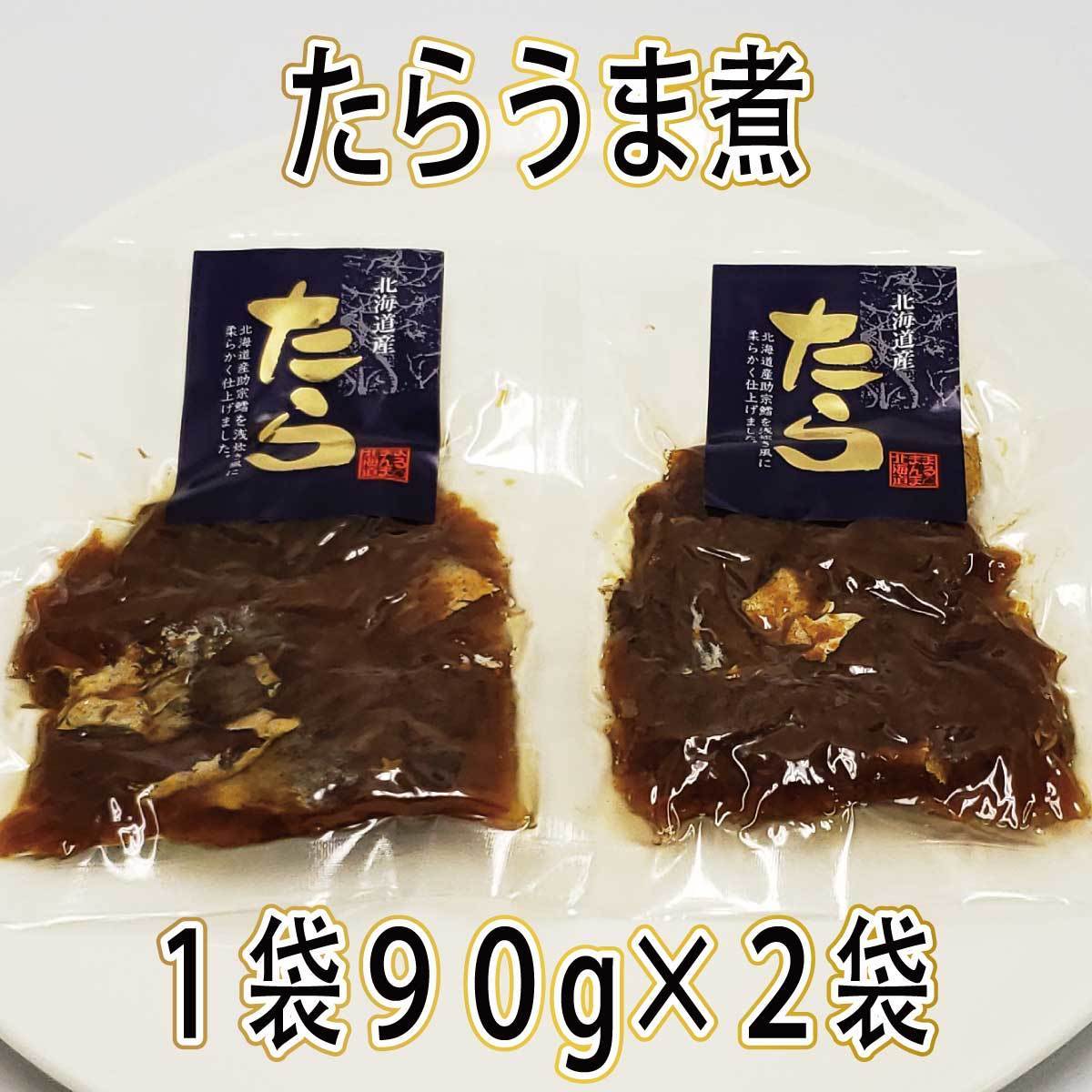 送料無料 北海道産 たらうま煮 たら 鱈 旨煮 美味い お惣菜 佃煮 函館 中水食品 詰合せ 食べ比べ メール便 海の ご飯のお供 ごはんのお供 酒の肴  おかず レシピ :60021550:ナイスショッピング - 通販 - Yahoo!ショッピング