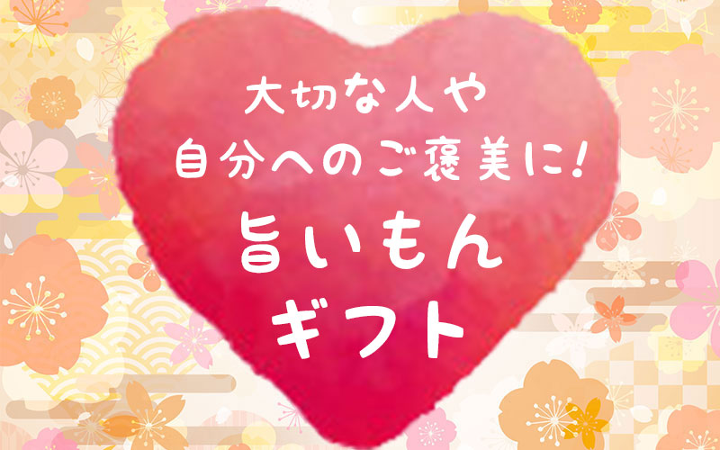 ギフト,お歳暮,スイーツ詰め合わせ