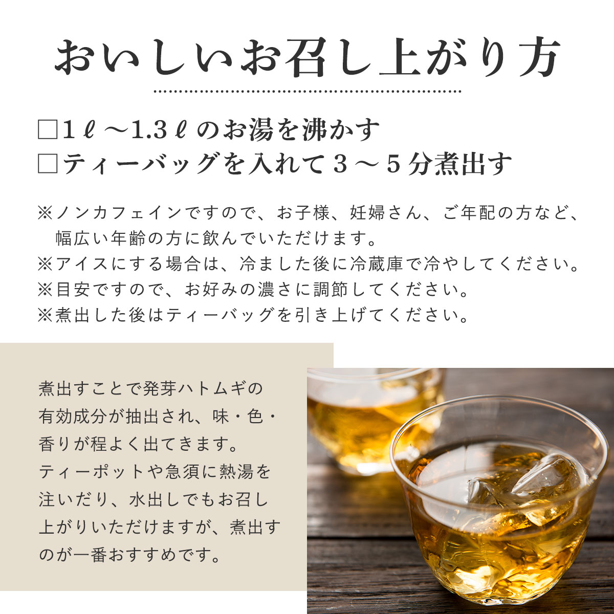 麦茶 ティーバッグ 発芽 はとむぎ茶 国産 44包 無添加 麦茶パック はと