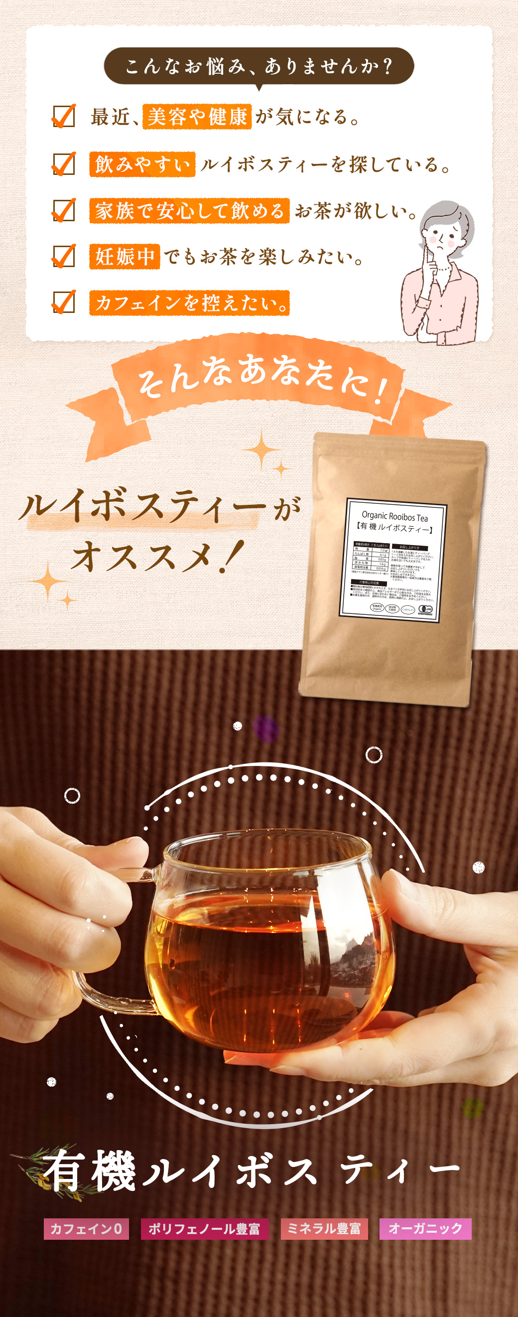 有機ルイボスティー 100包