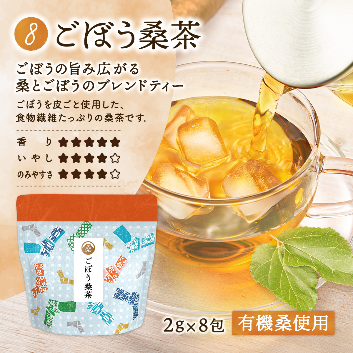 わくわく園 選べる桑茶 ( 8種類の中から3袋 ) 桑茶 桑の葉茶 ティー