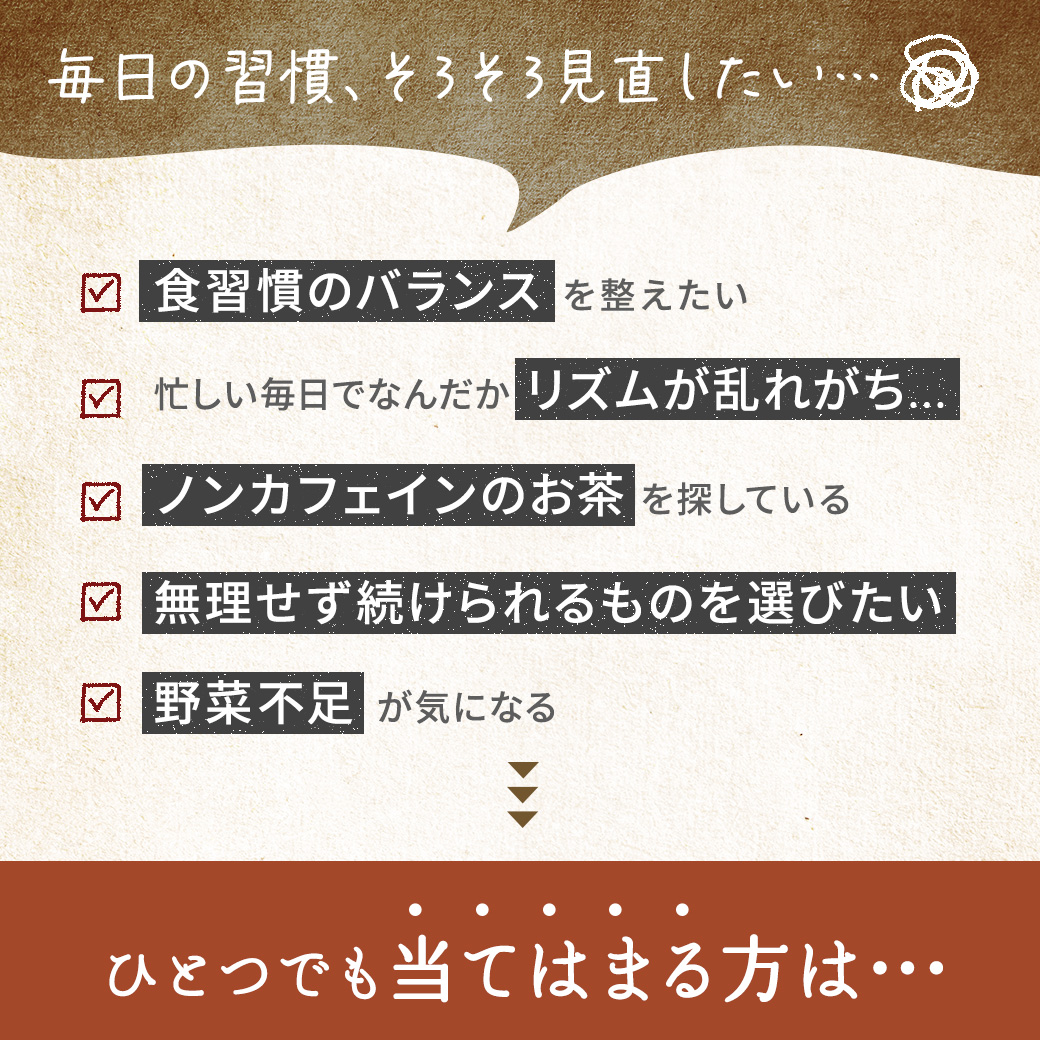 ごぼう桑茶 100包
