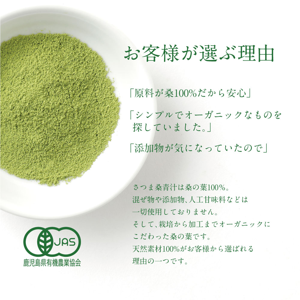 桑の葉 青汁 粉末 桑茶 有機 鹿児島県産 (2g×14包) 【初回限定】 オーガニック 粉茶 桑 :aojiru-stk-14:わくわく園 - 通販  - Yahoo!ショッピング