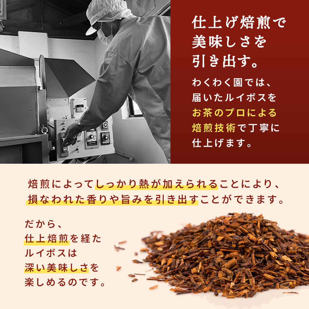 有機ルイボスティー 100包