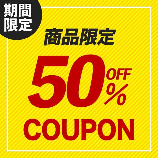 わくわく園の「有機桑茶60包入りがお得！50％OFFクーポン♪」のクーポン