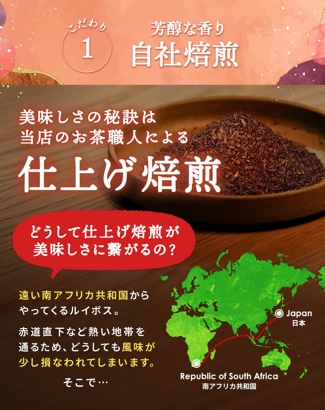 有機ルイボスティー 100包