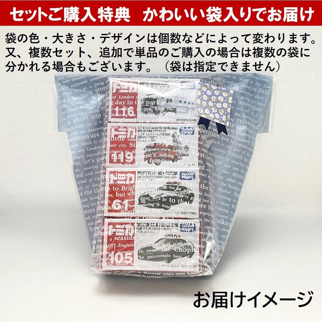 トミカ セット タカラトミー ミニカー 軽自動車 トミカシリーズ 4種類