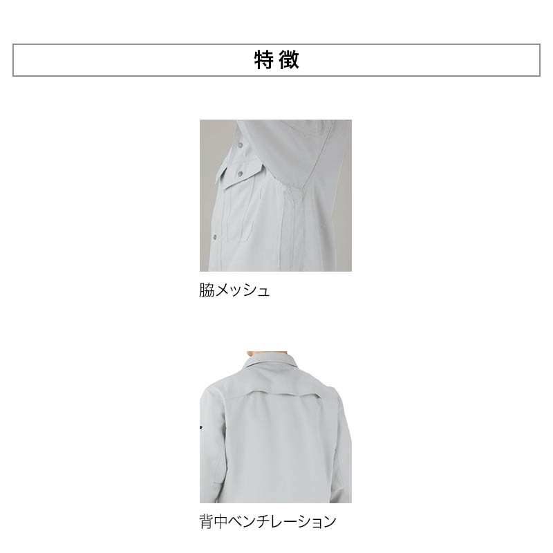 長袖シャツ [年間(定番)] 自重堂 Code Name G 64104 (表