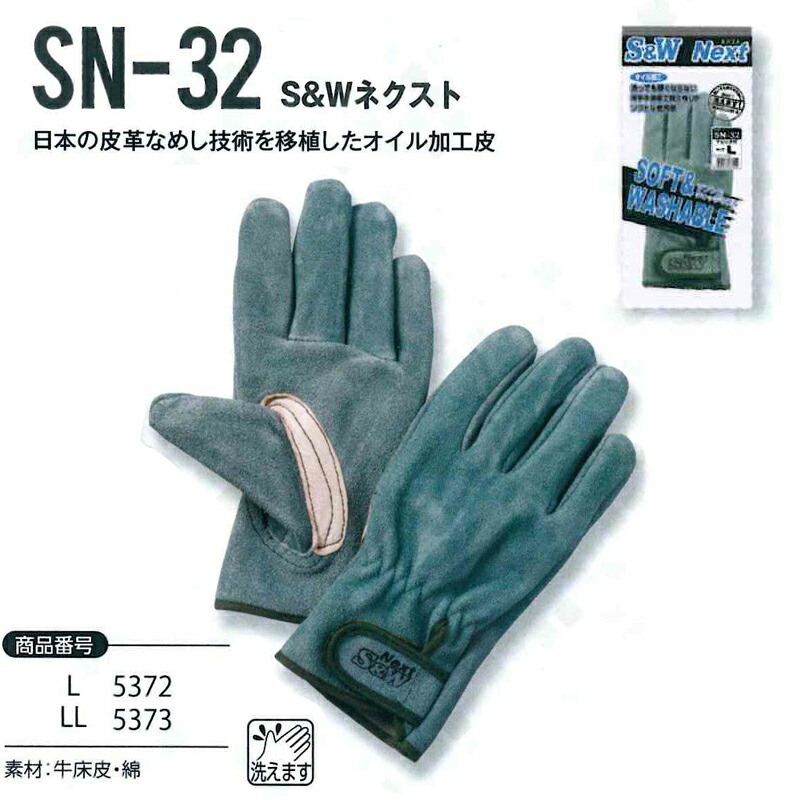 作業用革手袋Lサイズ2組