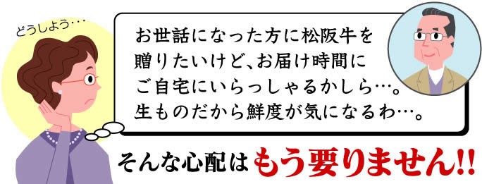 生ものだから鮮度が気になる