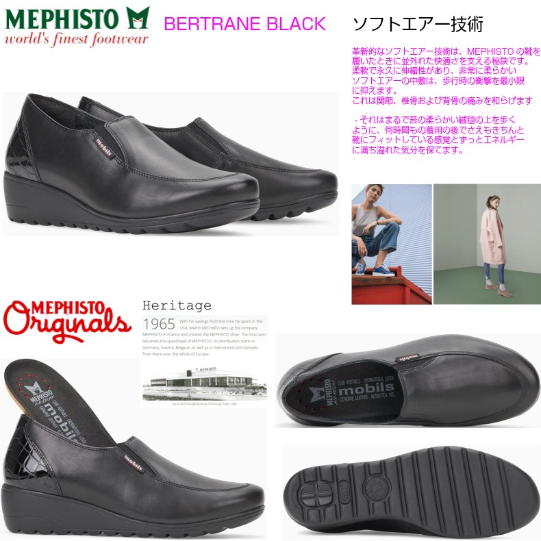 メフィストジャパン 正規品送料無料 メフィスト 靴 Mephisto Bertrane Black Bertrane7800 Croco レディース シューズ 本革 ポルトガル製 Visiomed Co Za