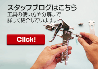 工具の使い方などを紹介するブログ