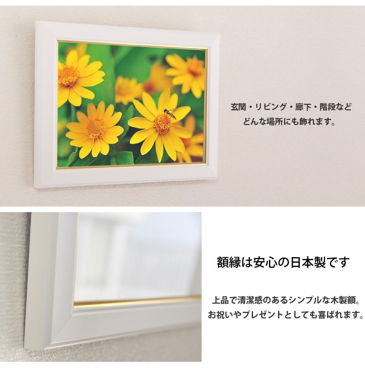 風景画 壁掛け 玄関インテリア 黄色い花 額付き アートフレーム 壁インテリア　風水にも