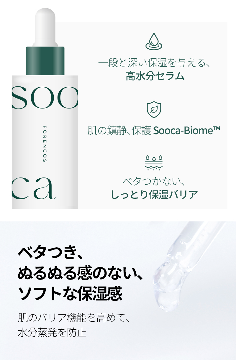 韓国コスメ スキンケア コスメセット 公式 フォレンコス スーカミニ3種セット (トナー30ml+セラム10ml+クリーム15g) FORENCOS  :FOR-SM3S:wallaVU - 通販 - Yahoo!ショッピング